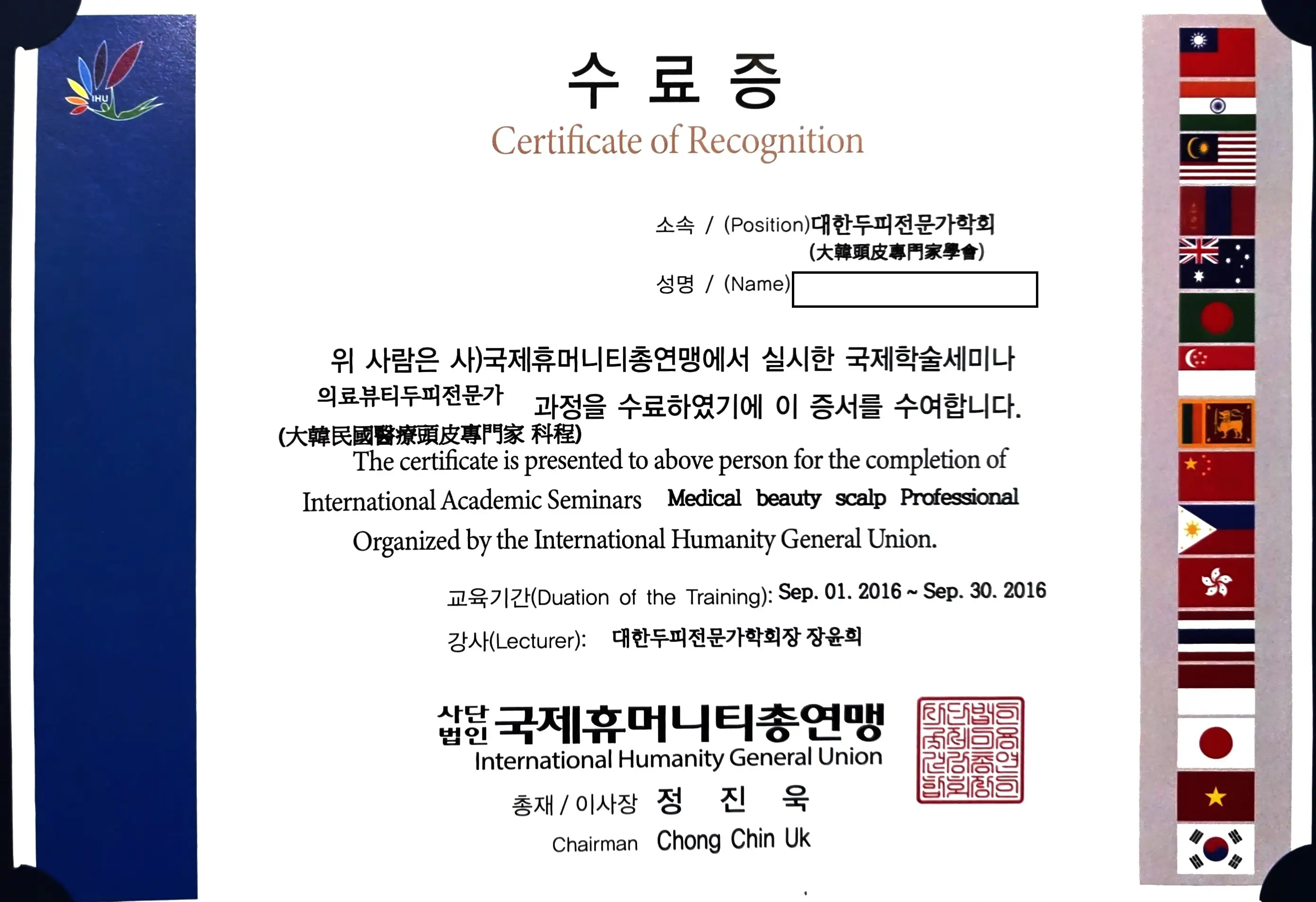 Certification 3